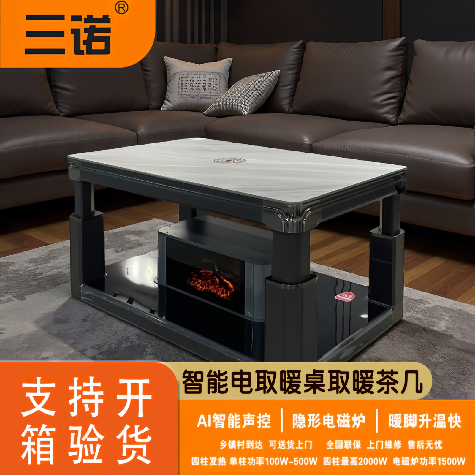贵州三诺电取暖桌两季电器取暖茶几仿真火焰2000W带隐藏式电磁炉