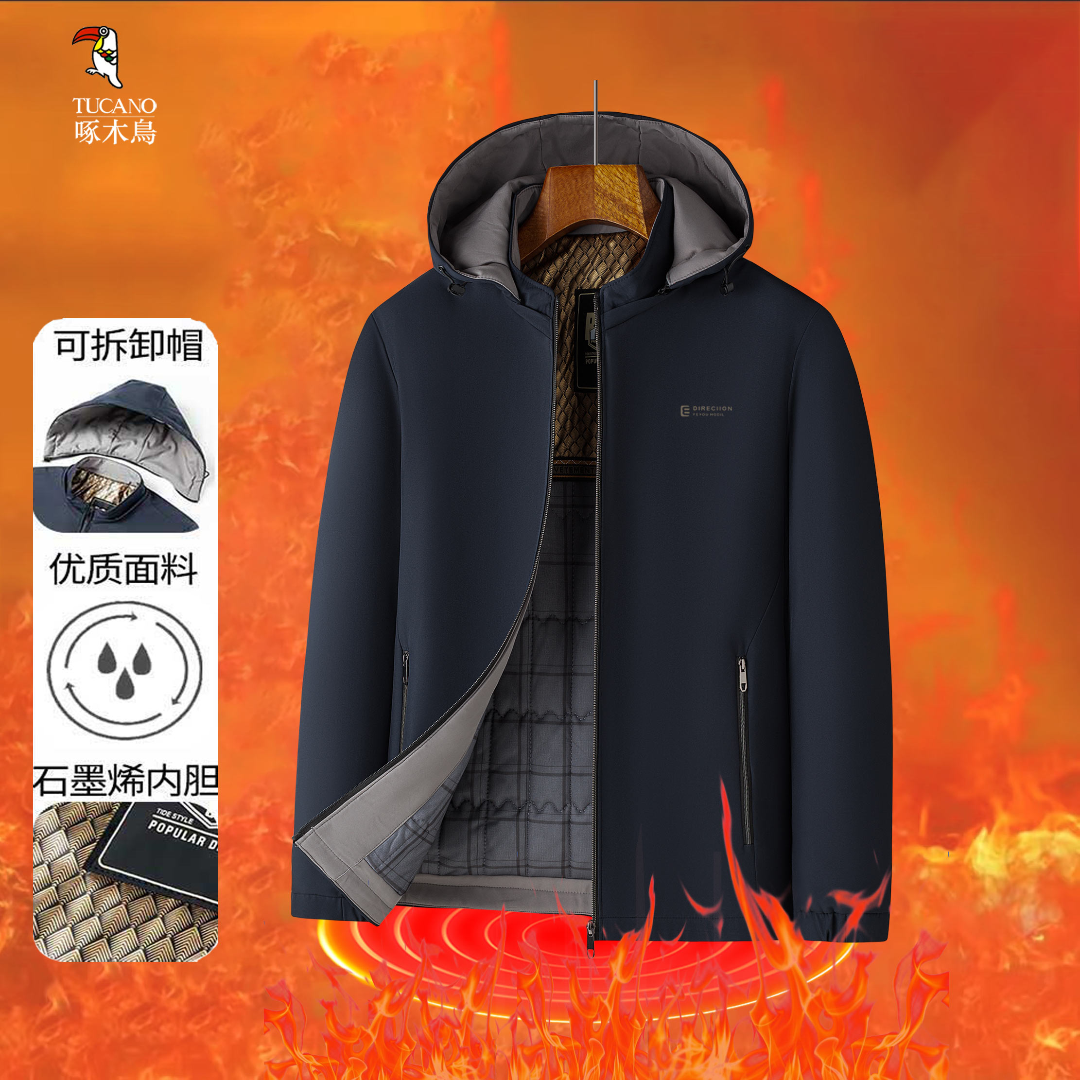 【加棉加厚夹克】啄木鸟秋冬款男士保暖好物连帽可拆防风御寒上衣