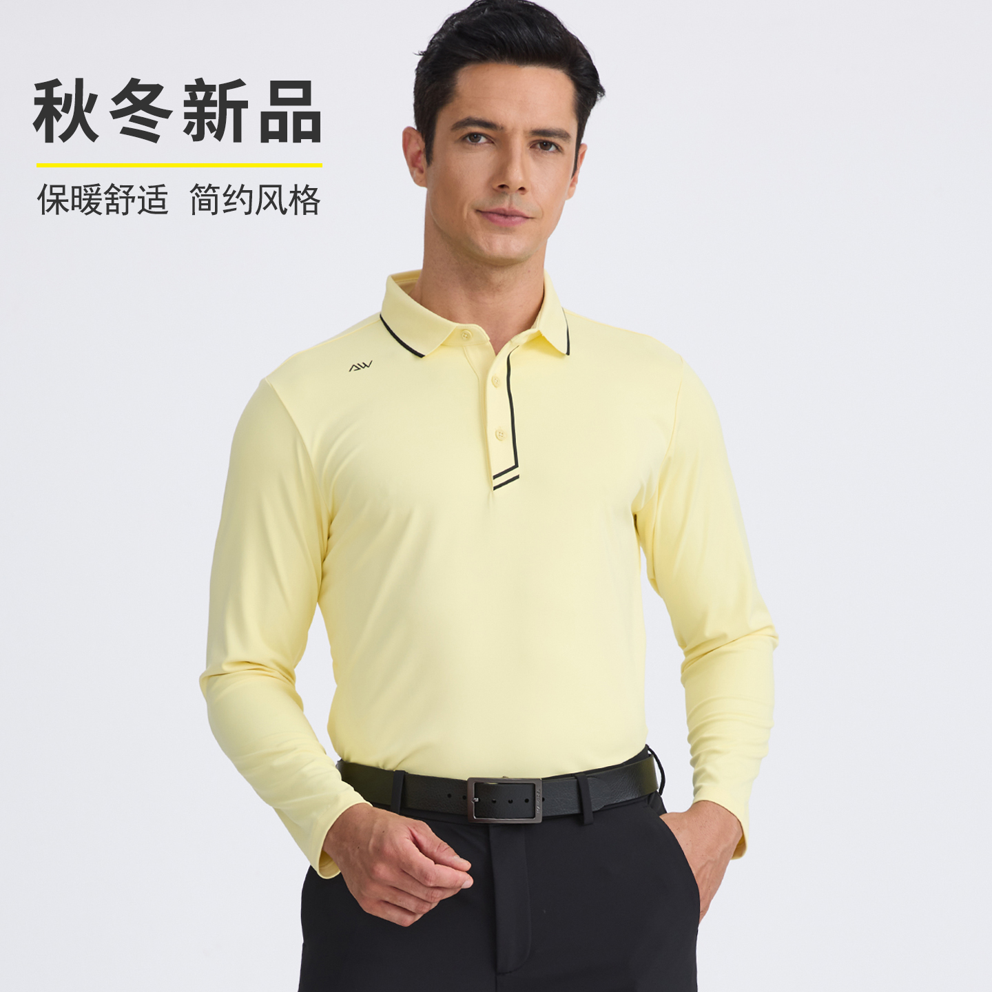 AW高尔夫男装长袖T恤纯色百搭上衣秋冬高尔夫服装男弹力运动polo