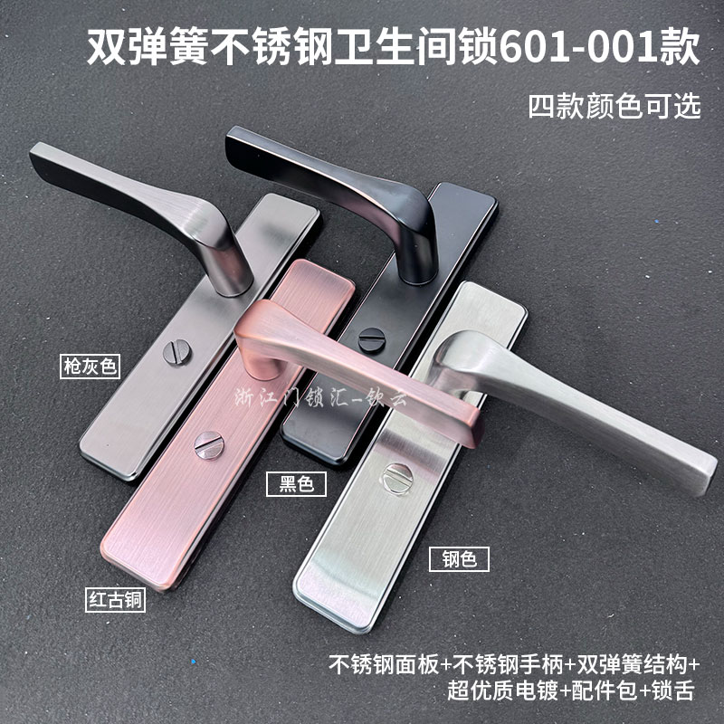 【拍一发五】不锈钢双弹簧卫生间门锁家用110/125孔门把手601-001款