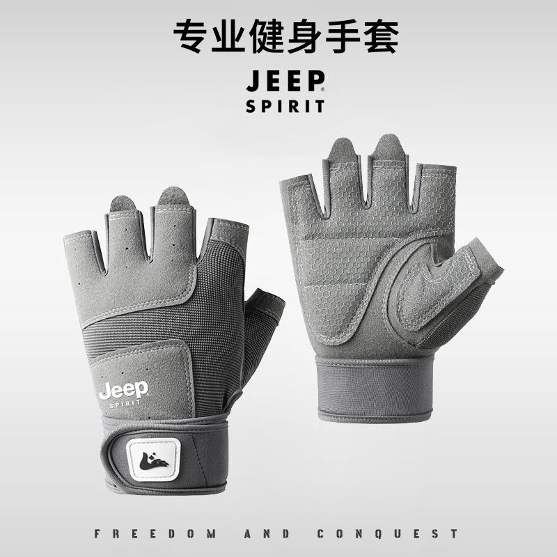 JEEP吉普专业健身手套送快递外卖防滑耐磨漏半指健身半截护手手套