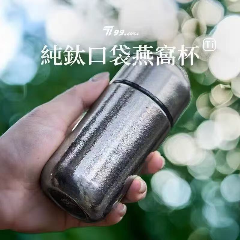 迷你纯钛杯女士杯纯钛保温杯迷你口袋杯胶囊杯便携小巧双层钛杯