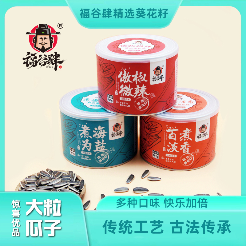 福谷肆水煮零添加、精品罐装瓜子187g*3罐、精品袋装瓜子107g*3袋