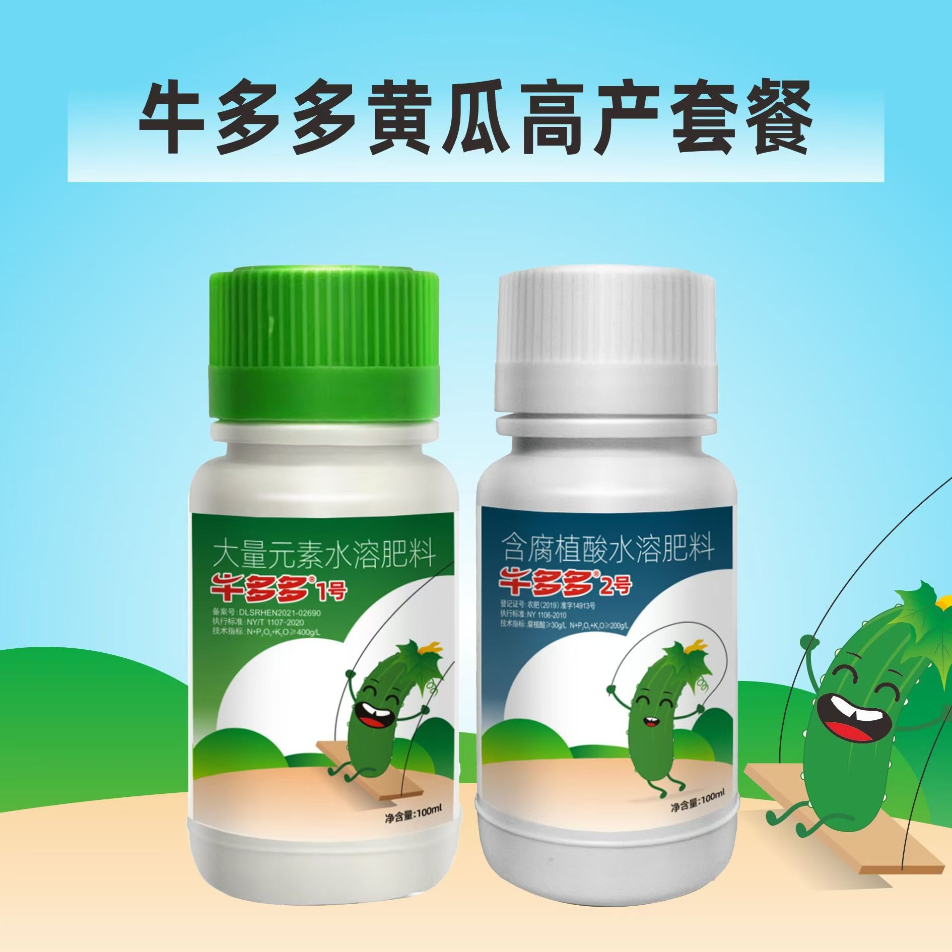 黄瓜高产套餐促花芽分化叶片浓绿肥厚茎秆粗壮瓜条顺直
