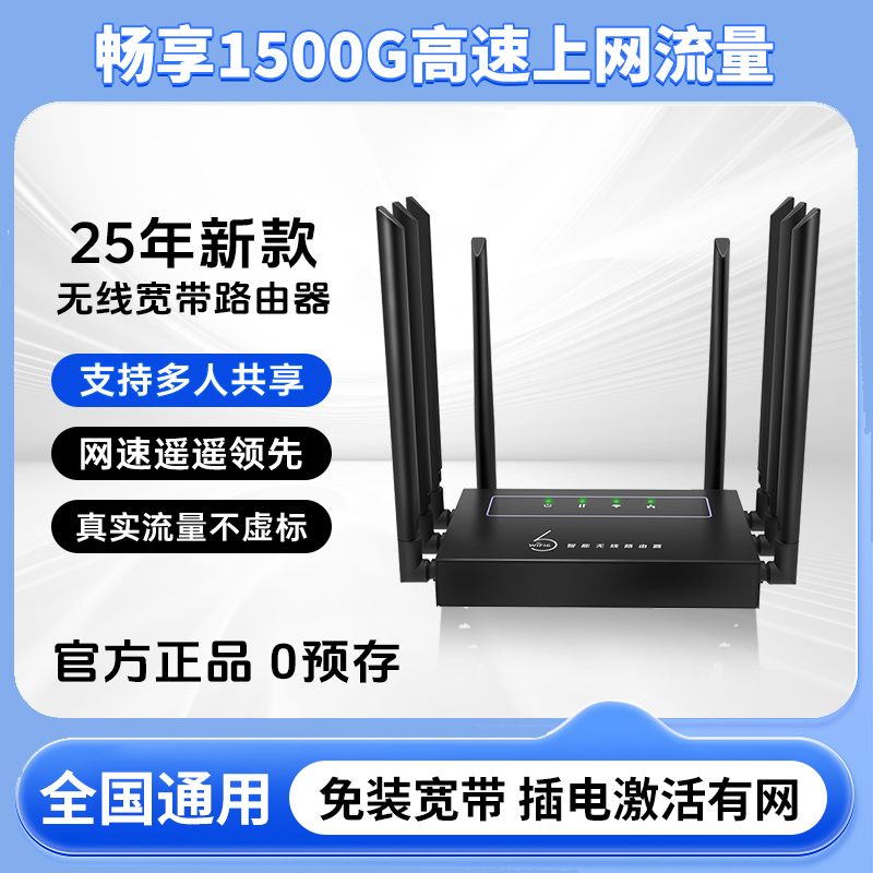 2025款无线WiFi无线宽带信号穿墙王工业级路由器通用免拉网线J3