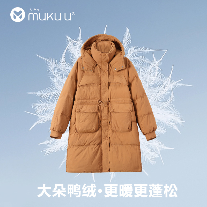 muku u白鸭绒冬季新款时尚羽绒服中长款过膝加厚保暖御寒连帽上衣