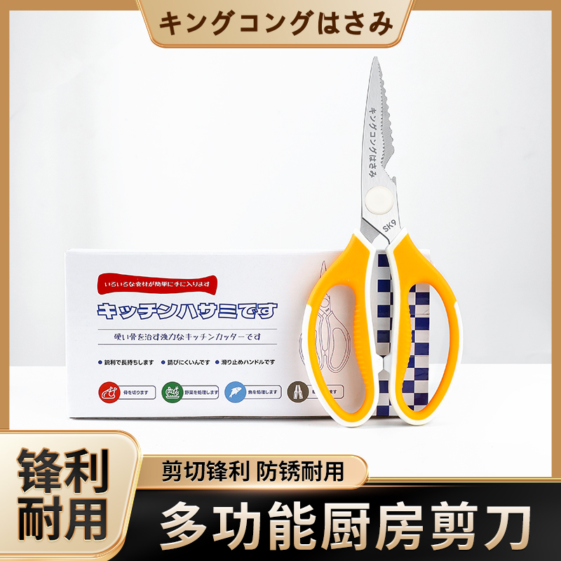日系 高品质多功能加厚钢剪刀耐用省力鱼骨剪厨用大号礼盒装