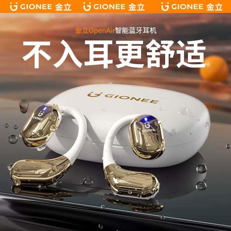 无线降噪蓝牙耳机不入耳耳挂式运动传音高音质舒适跑步续航超长
