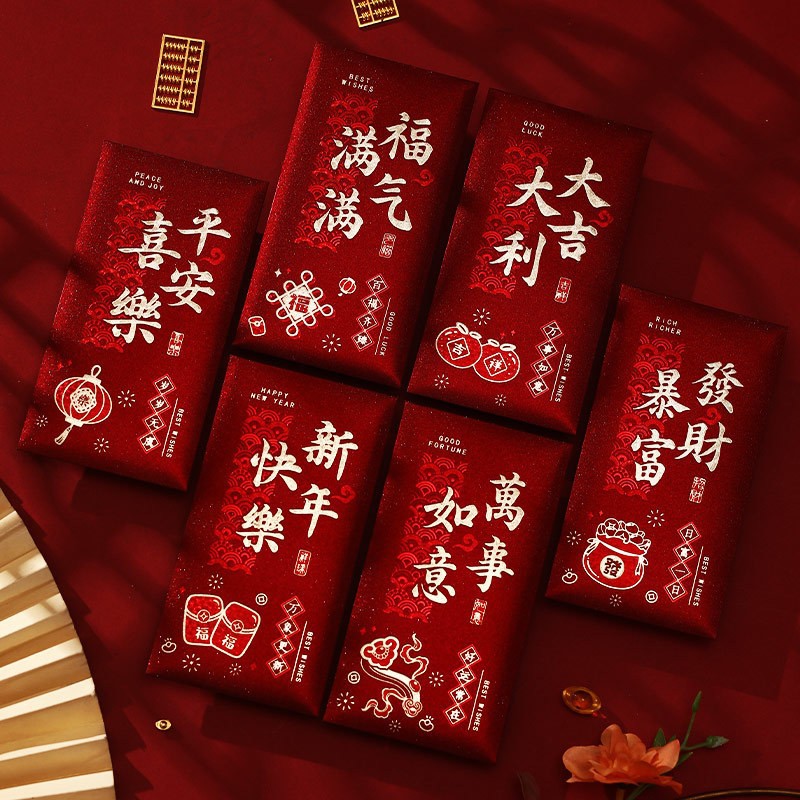 2026通用红包新款千元春节通用大吉大利红包袋过年创意祝福利是封