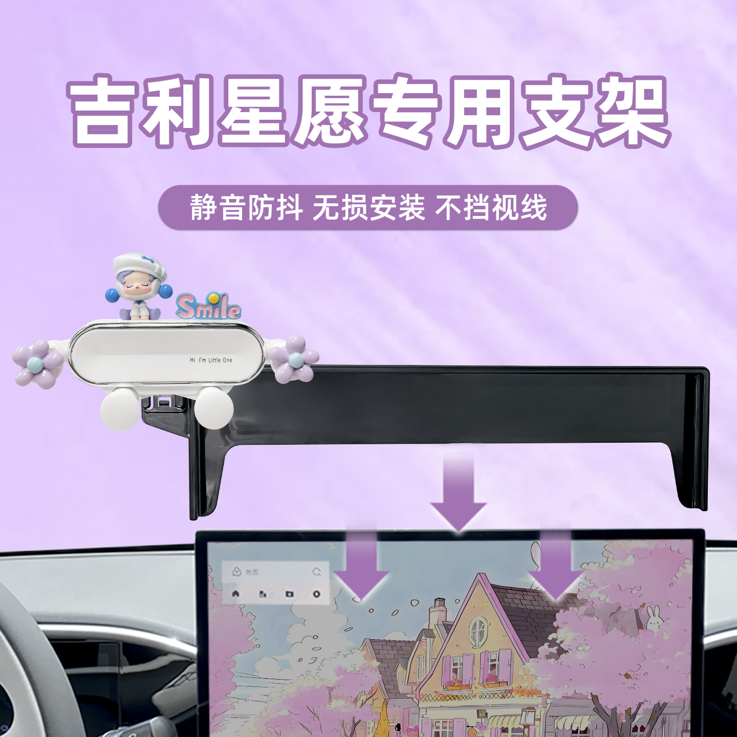 适用于吉利星愿车载屏幕手机支架导航屏幕后收纳储物盒内饰装饰品