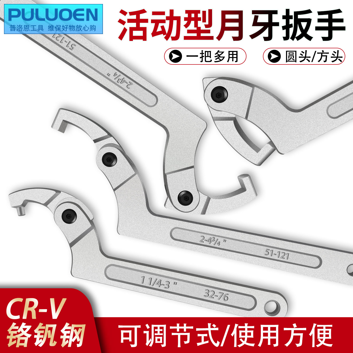 月牙扳手水表盖油缸避震可调节钩型活动勾头半圆弧形锁紧螺母扳手