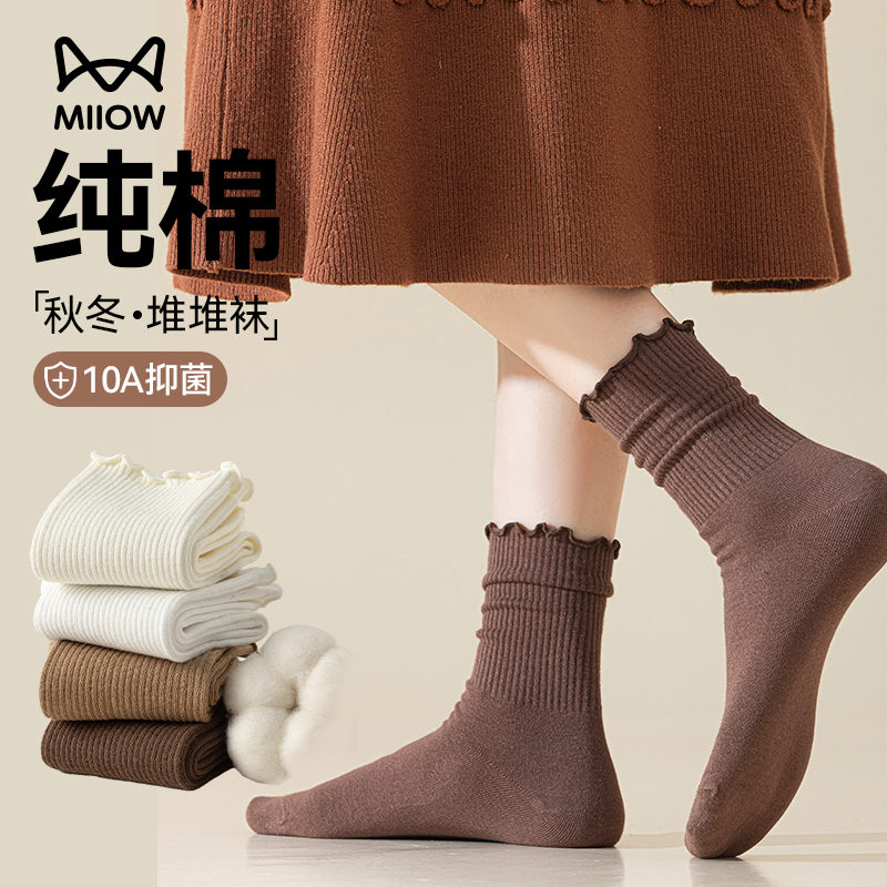 猫人花边无骨女士袜子100%纯棉秋冬季新款木耳边美拉德中筒堆堆袜