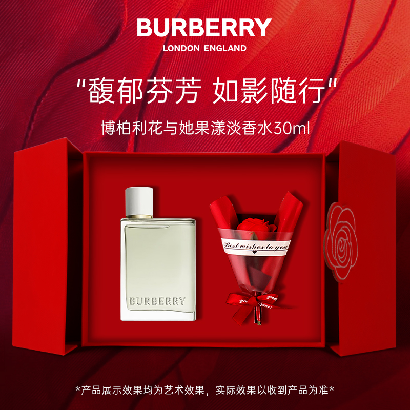 BURBERRY/博柏利青提软糖香水花与她果漾淡香水 香氛节日礼物