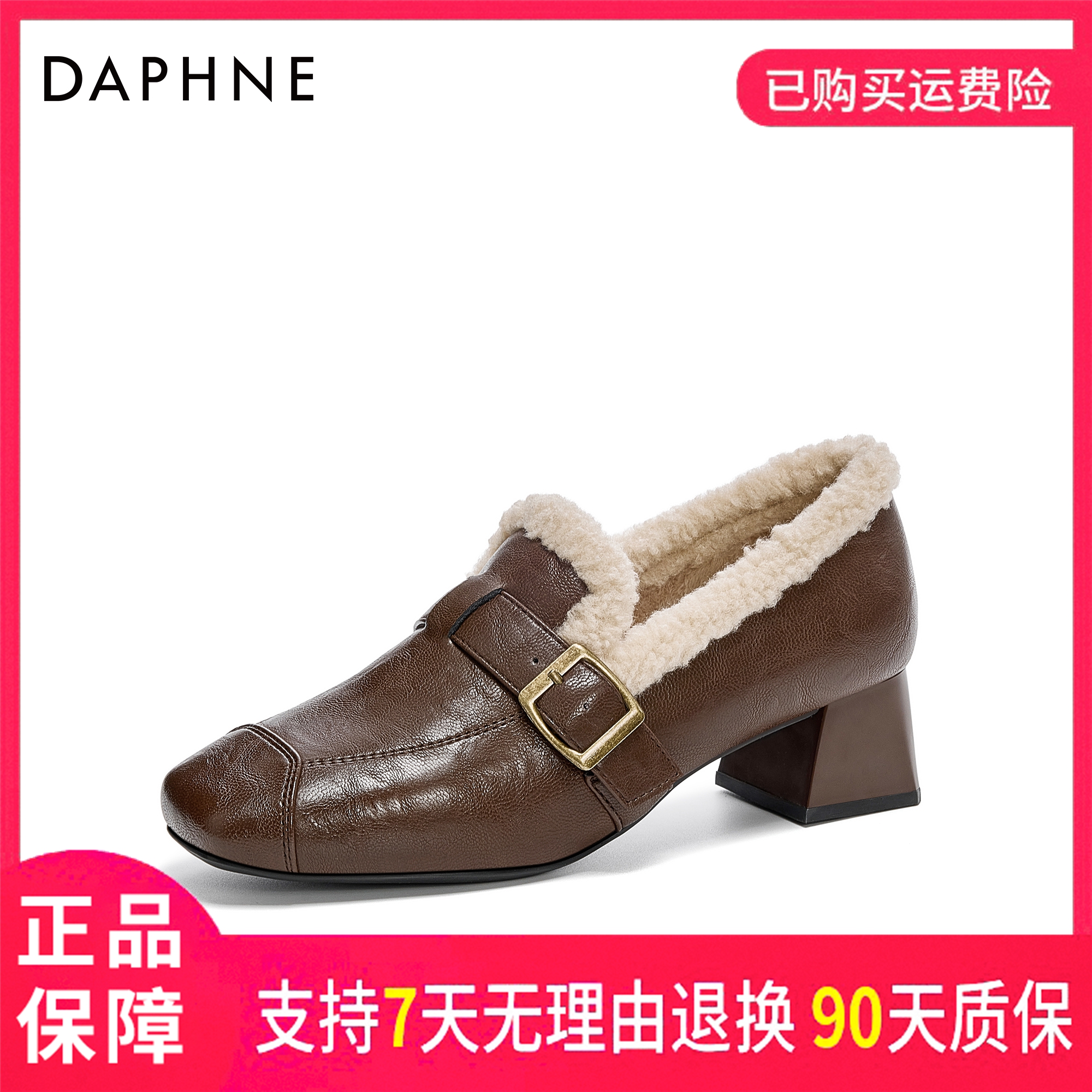 达芙妮冬季必备2025新款一脚蹬加绒单鞋闺蜜出行专用灵活轻便女鞋