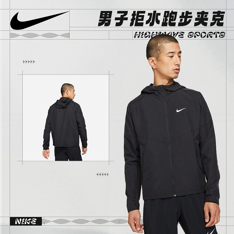 耐克（NIKE） Repel Miler 男子拒水跑步夹克DD4747-010