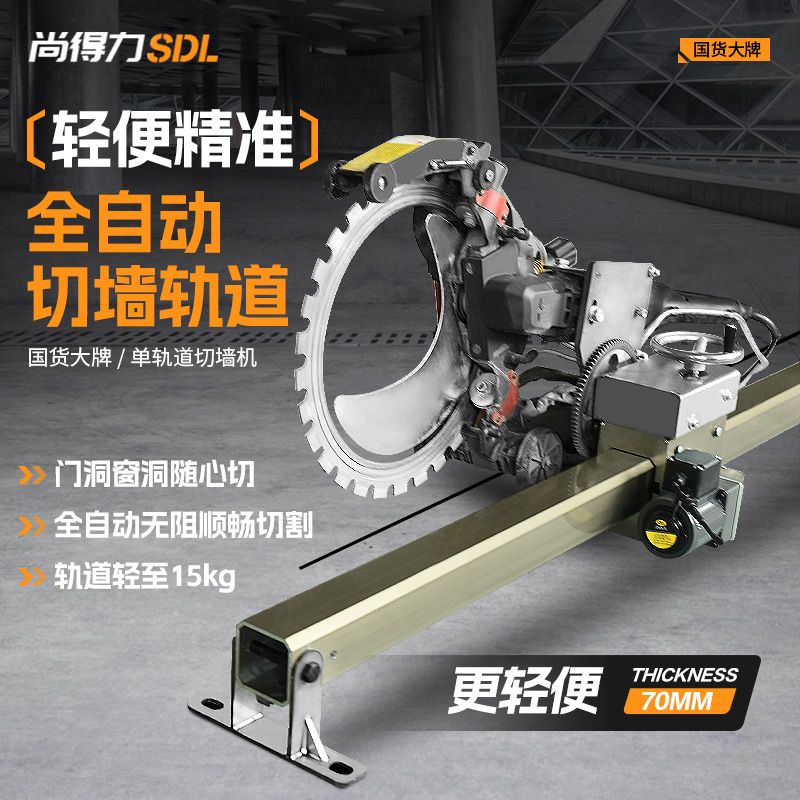 新款全自动环锯通用导轨切割机支架轻便合金轨道自动行走切割