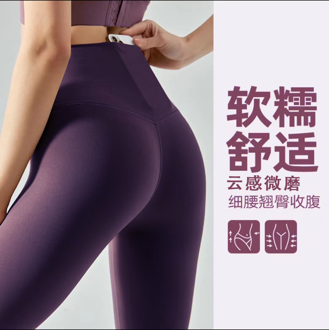 云感高腰外穿带口袋款瑜伽裤提臀运动裤高弹面料显瘦透气日常穿搭