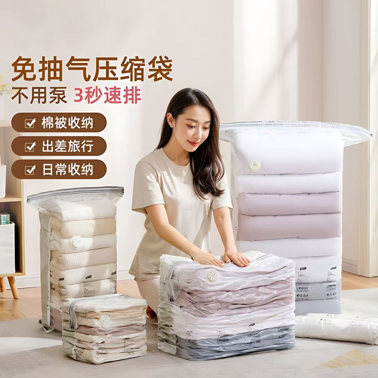 【免抽气】真空压缩袋收纳衣服被子专用神器立体加厚大容量密封袋