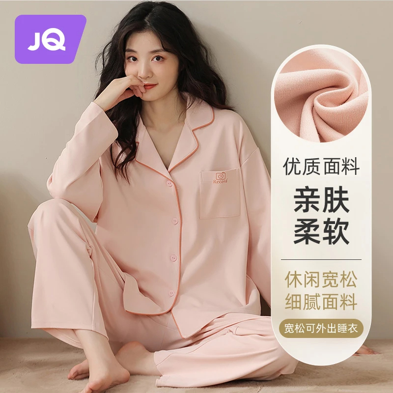 婧麒新款睡衣套装2025秋季女士简约春秋长袖大码宽松可外穿家居服