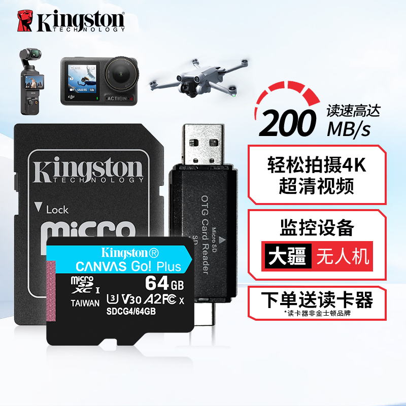 Kingston/金士顿大疆pocket3/action4/5pro/6运动相机TF内存卡4K
