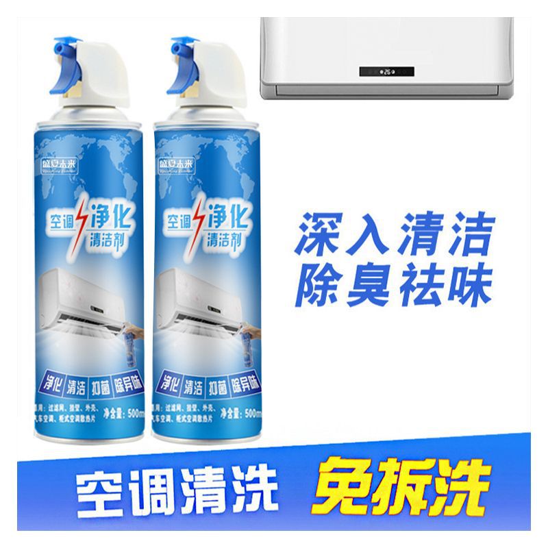 洗空调清洁剂免拆洗净味清洁家用汽车专业清洗