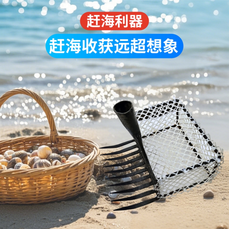 手工锻打蛤蜊耙赶海工具沙滩挖蚬子拾贝神器多功能耙子