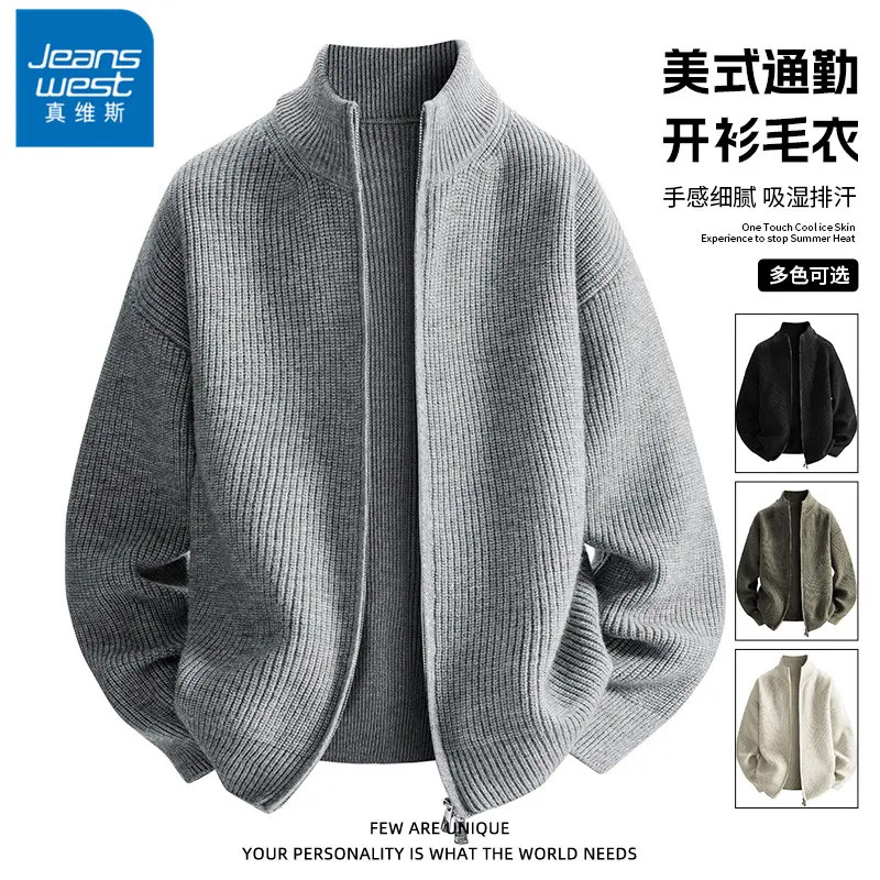 真维斯真维斯开衫毛衣男士秋冬季美式潮流高级感宽松休闲立领针织