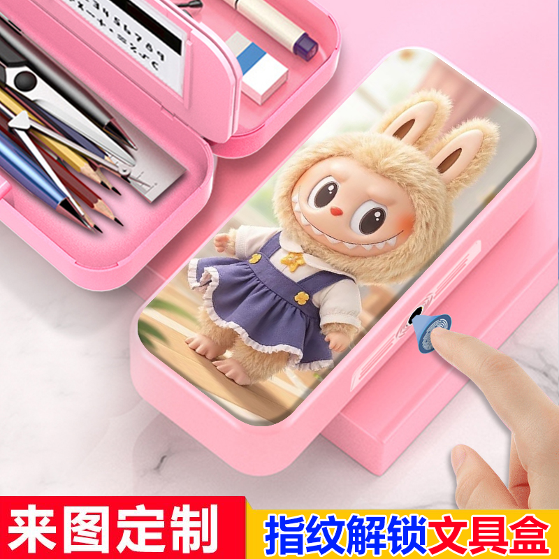 创意拉布布labubu指纹解锁文具盒铅笔盒收纳小学女生科技密码粉色