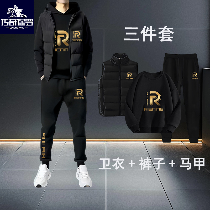 2025秋冬新款卫衣裤子马甲三件套男士套装加绒连帽休闲运动保暖