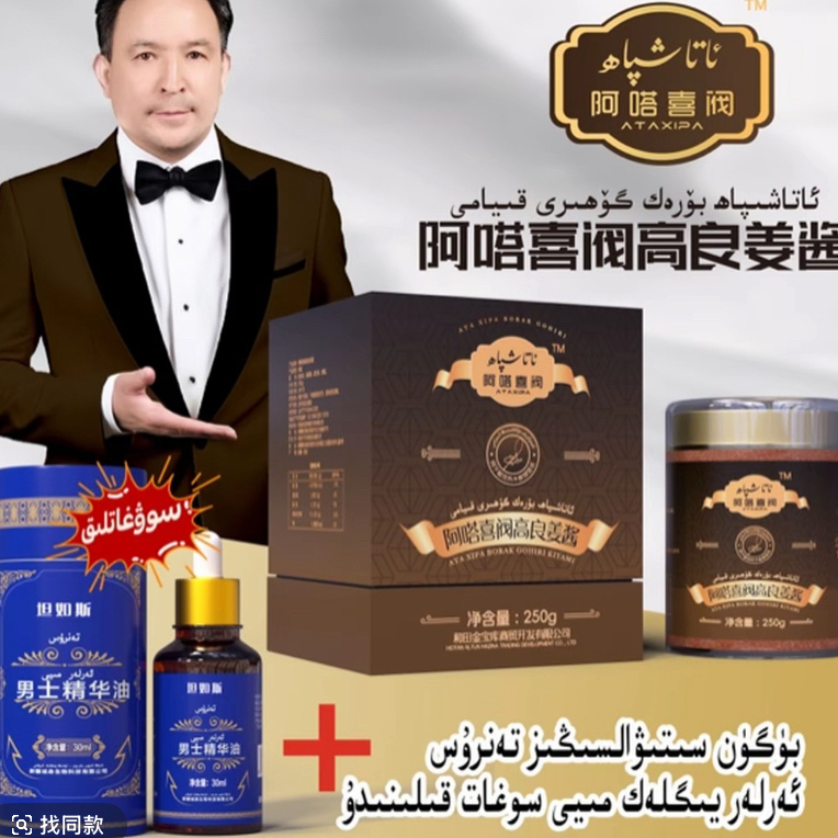 阿嗒喜阀玉竹酱 ataxioa borak kiyamiئاتاشىپاھ بۆرەك قىيامى