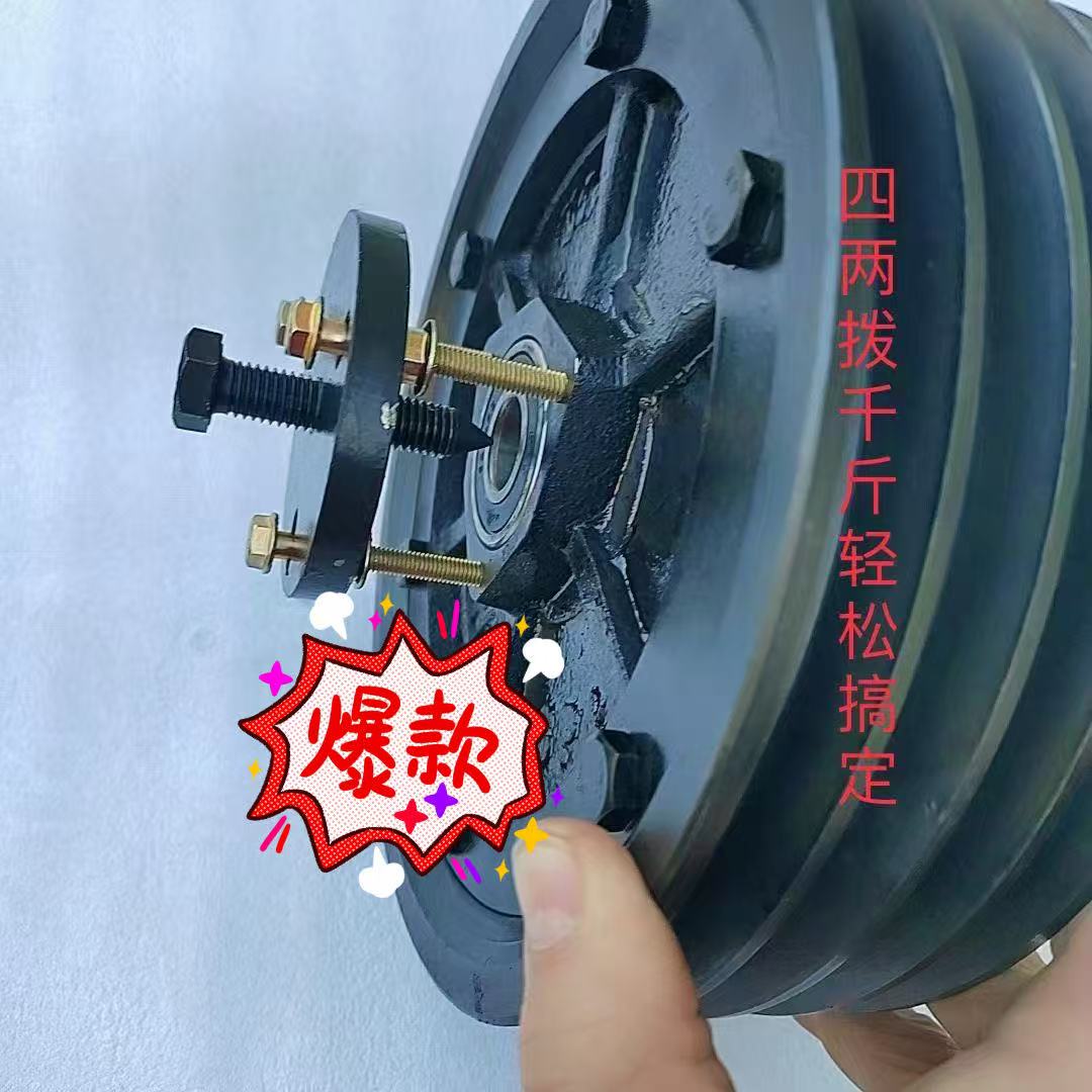 通用款离合器拔轮器