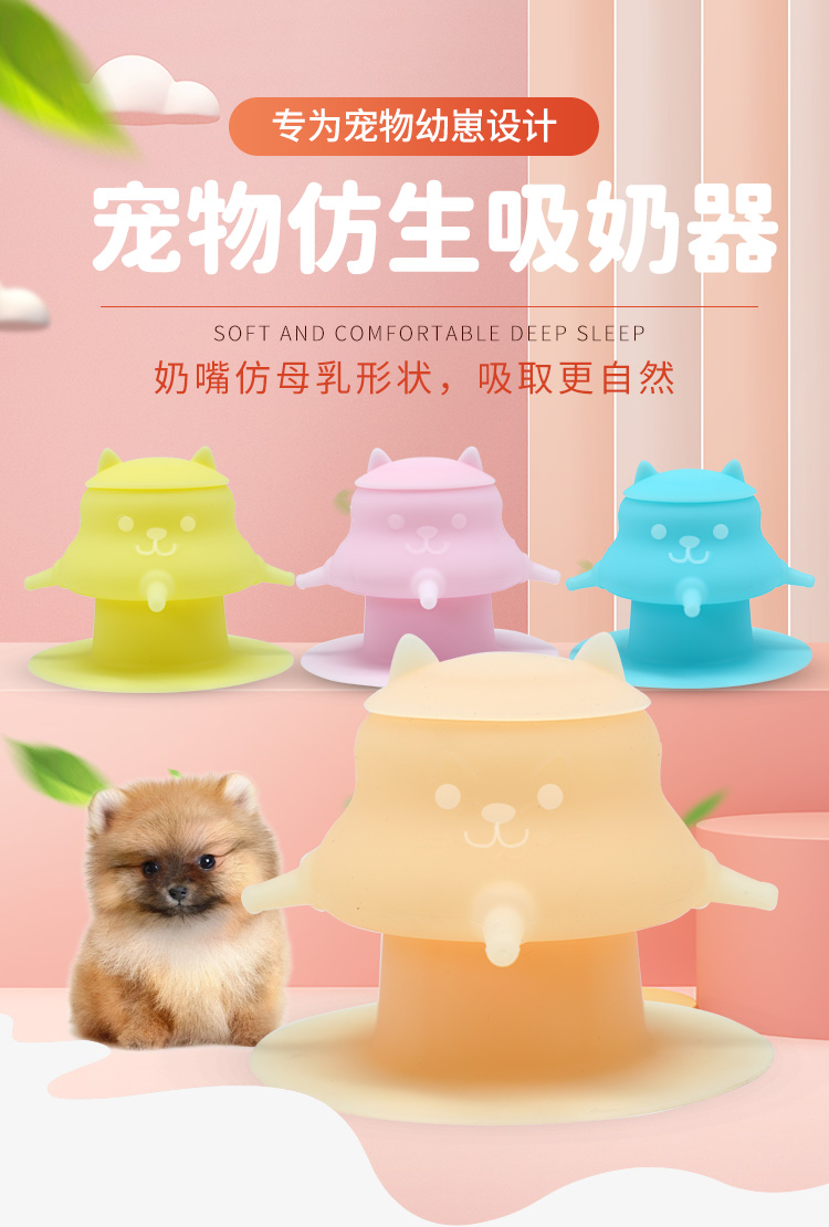 宠物喂奶器多奶嘴猫咪仿真奶嘴狗狗奶瓶仿生喝奶神器自助喝奶防呛