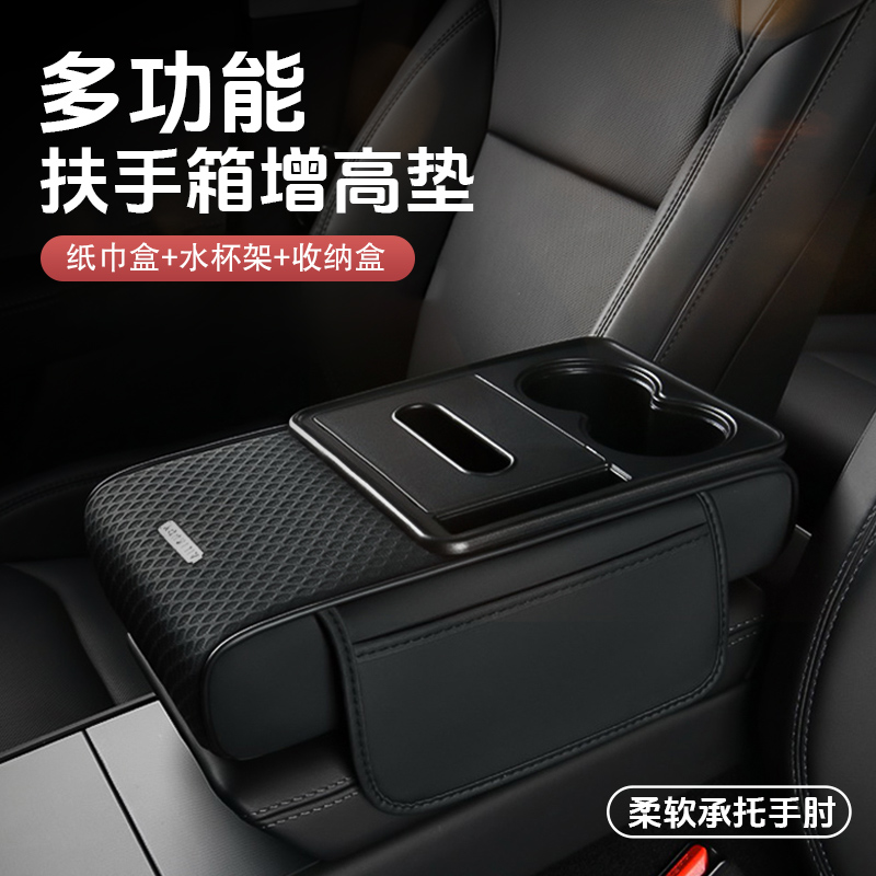 新款汽车中控扶手箱收纳盒新款加厚手机置物架奢华车内中央增高垫