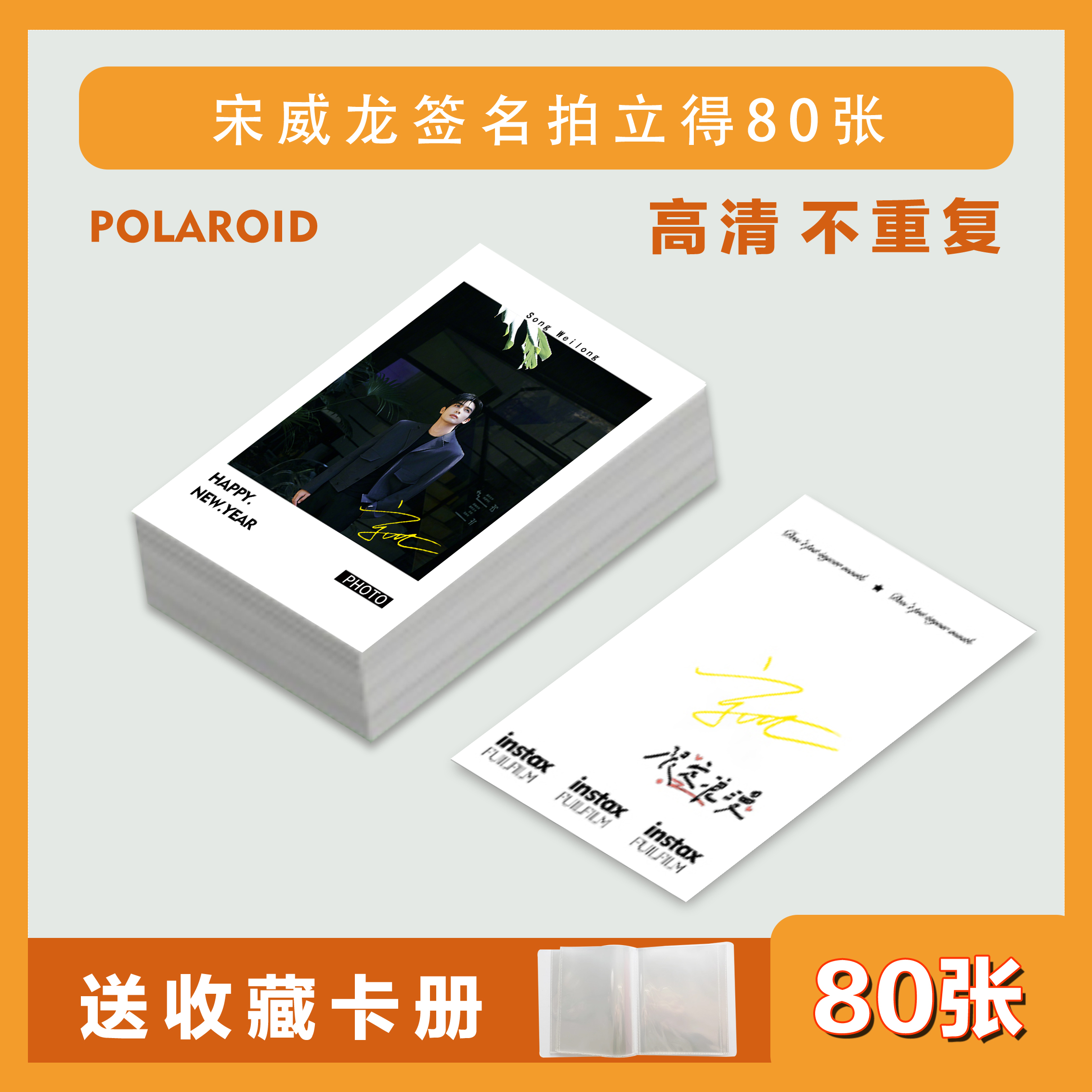 宋威龙周边高清拍立得lomo小卡3寸明星应援礼物收藏镭射满天星