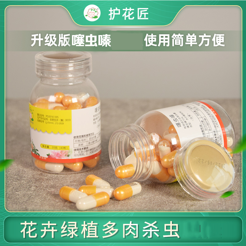 噻虫嗪花卉通用小白药月季蚜虫蓟马蚧壳虫小飞虫5粒25粒40粒可选