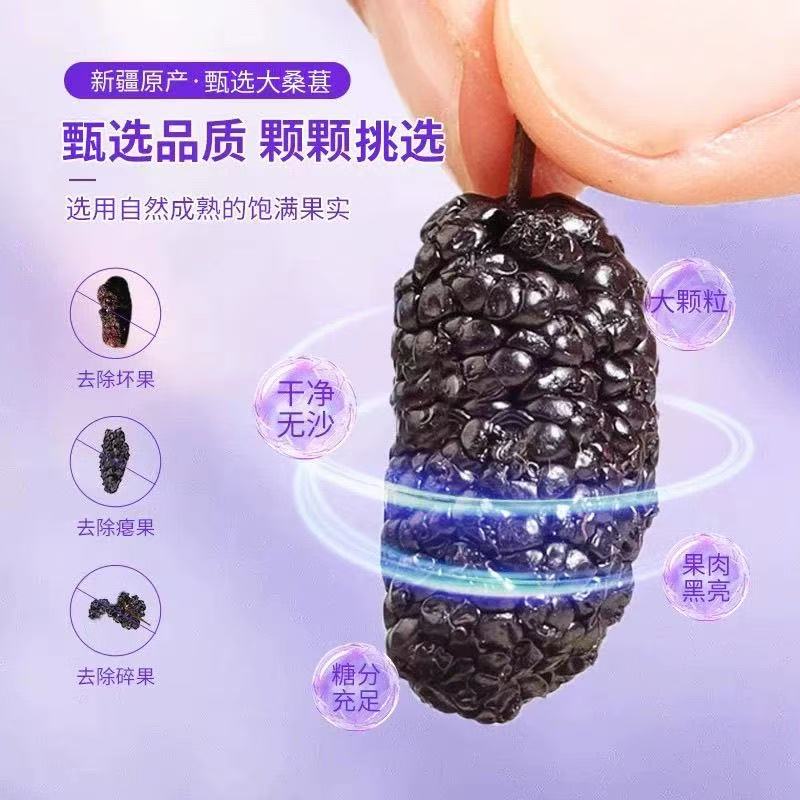 新货上市【抢2斤黑桑葚】黑桑葚干软糯香甜煲汤熬粥打豆浆泡茶泡水