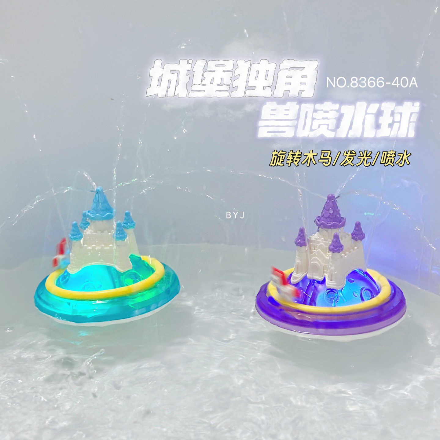 宝宝洗澡玩具独角兽喷水城堡儿童婴幼儿浴沐花洒浴戏男孩女孩神器