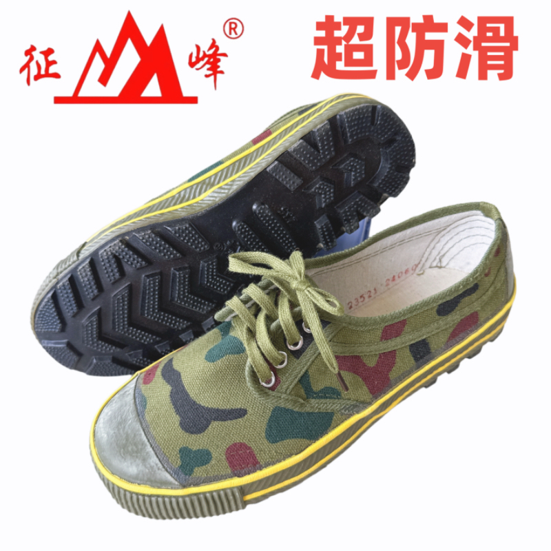 征峰低帮迷彩解放鞋防滑透气帆布黄胶鞋适合工地农田男夏季劳保鞋