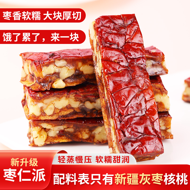 希农大块枣仁派红枣夹核桃仁真空独立包装新疆蒸枣子休闲特产零食