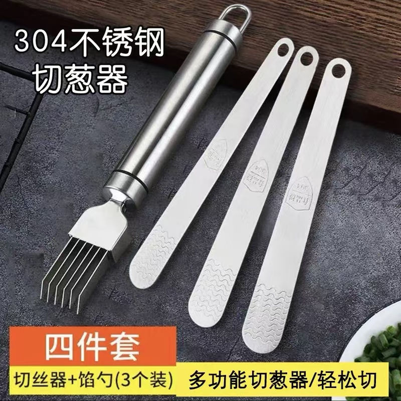 （切丝器四件套）加长刀片切葱神器葱丝刀不锈钢切丝器湿敷棉推荐