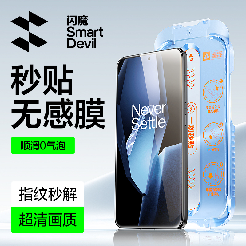 闪魔适用一加15秒贴无尘舱钢化膜Ace6高清防摔Ace5手机屏幕保护膜