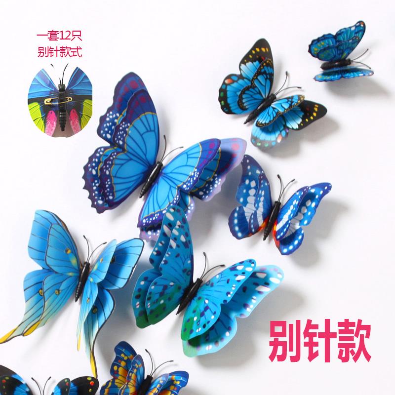 别针款3D立体仿真蝴蝶家居卧室客厅房间窗帘舞台衣服帽子装饰品