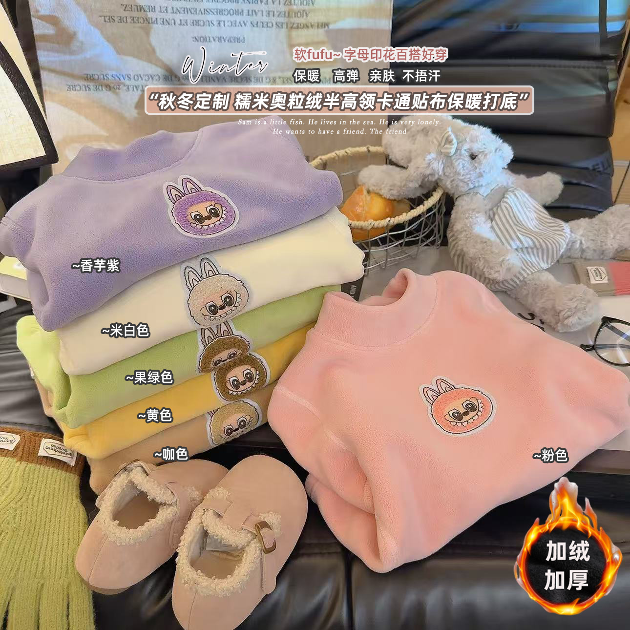 无骨秋冬款加绒加厚奥粒绒长袖打底衫男女童半高领百搭卫衣