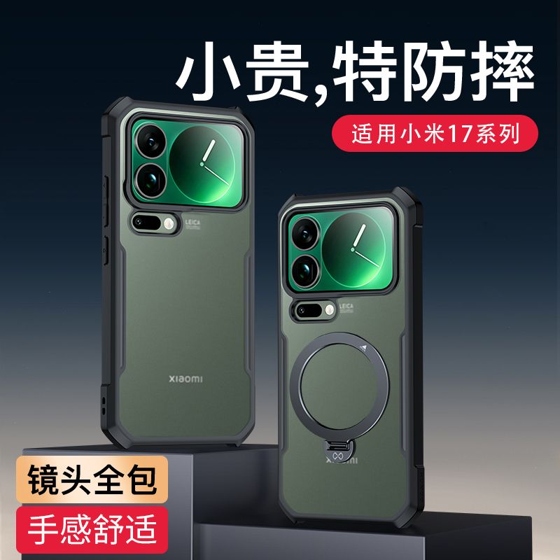 【讯迪】适用小米17ProMax手机壳15ultra防摔手机壳防滑镜头保护壳
