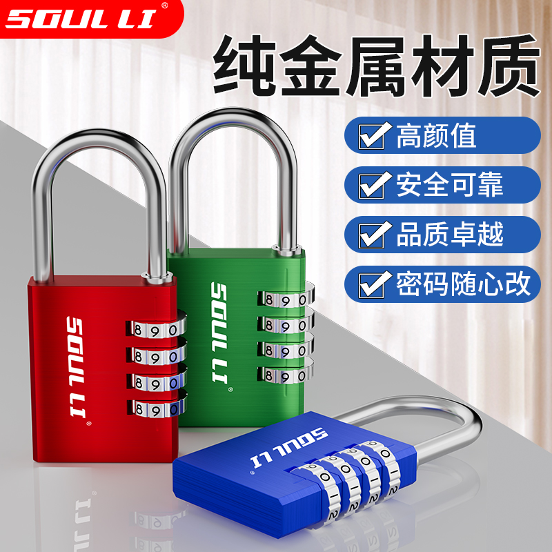 密码挂锁防盗健身房宿舍柜子锁行李箱背包小密码锁防水防锈柜门锁
