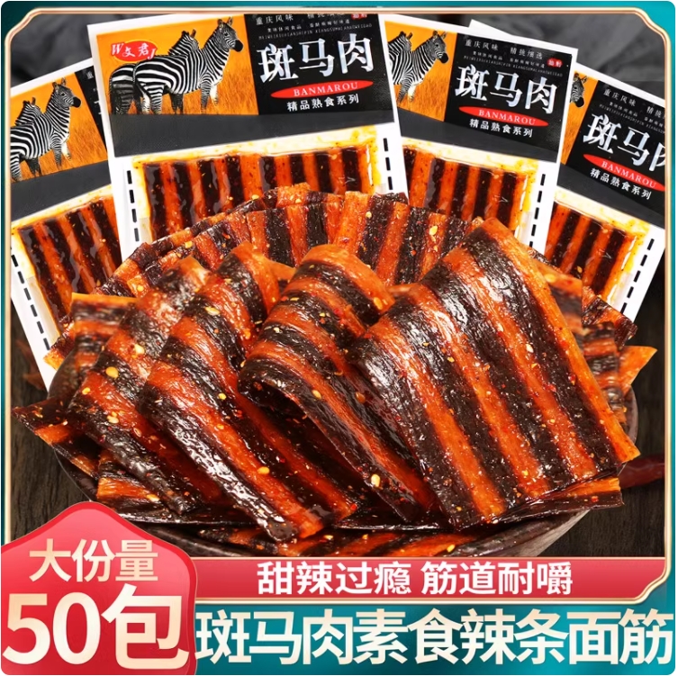 斑马肉麻辣条辣片面筋8090后怀旧童年校园学生小吃零食品儿时