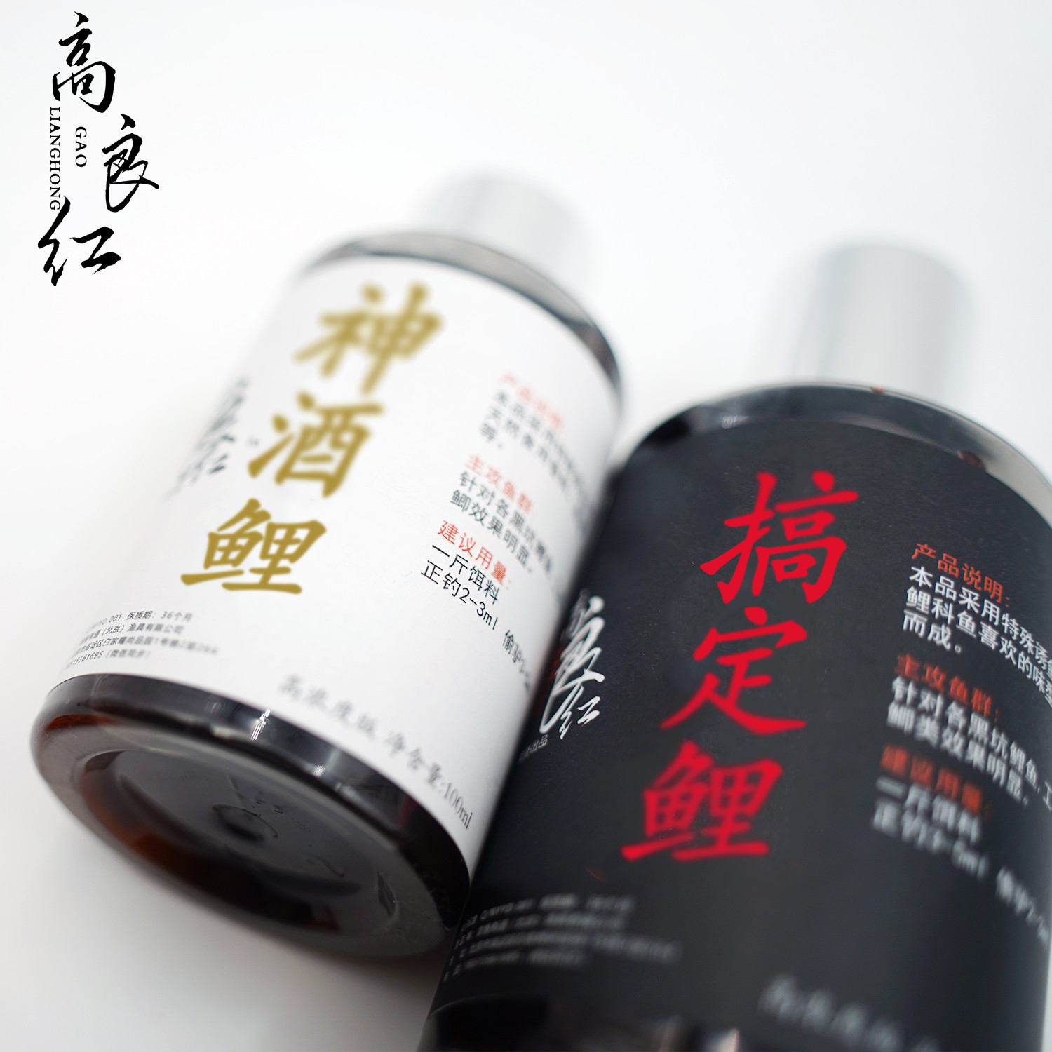 高良红 搞定鲤 神酒鲤 黑坑鲤鱼添加剂