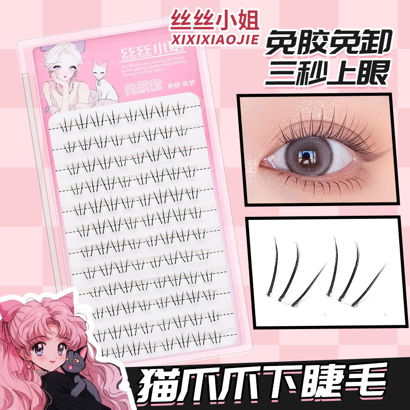 丝丝小姐漫画小猫爪下睫毛猫爪爪下眼睫毛透明梗单簇分段式假睫毛