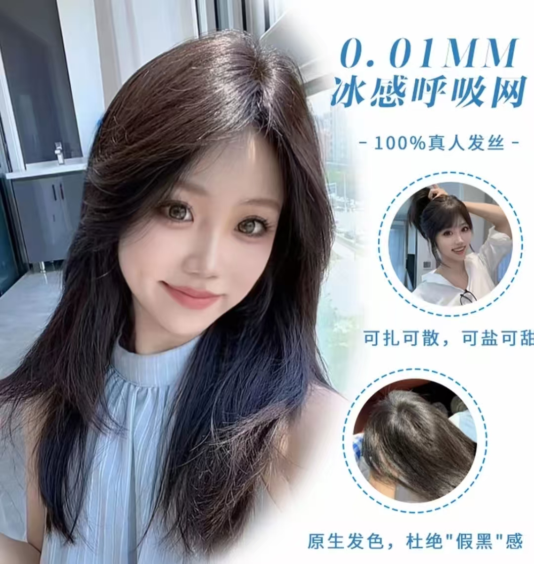 【轻羽五代】升级款轻薄氛围感补发片8*12蓬松颅顶增发量隐形透气款