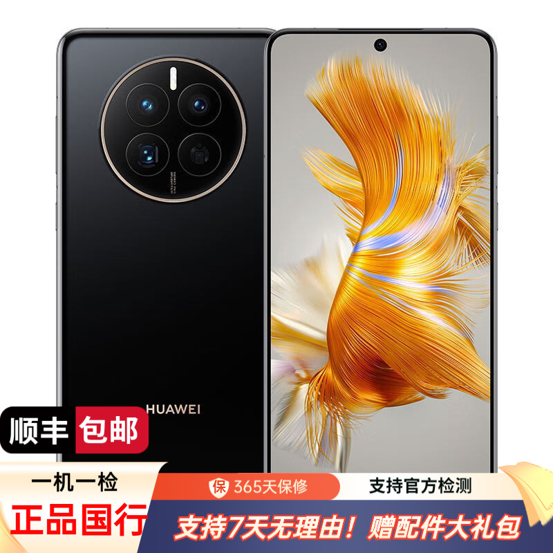 99新 Huawei/华为 Mate 50 直屏旗舰 超光变XMAGE影像二手手机